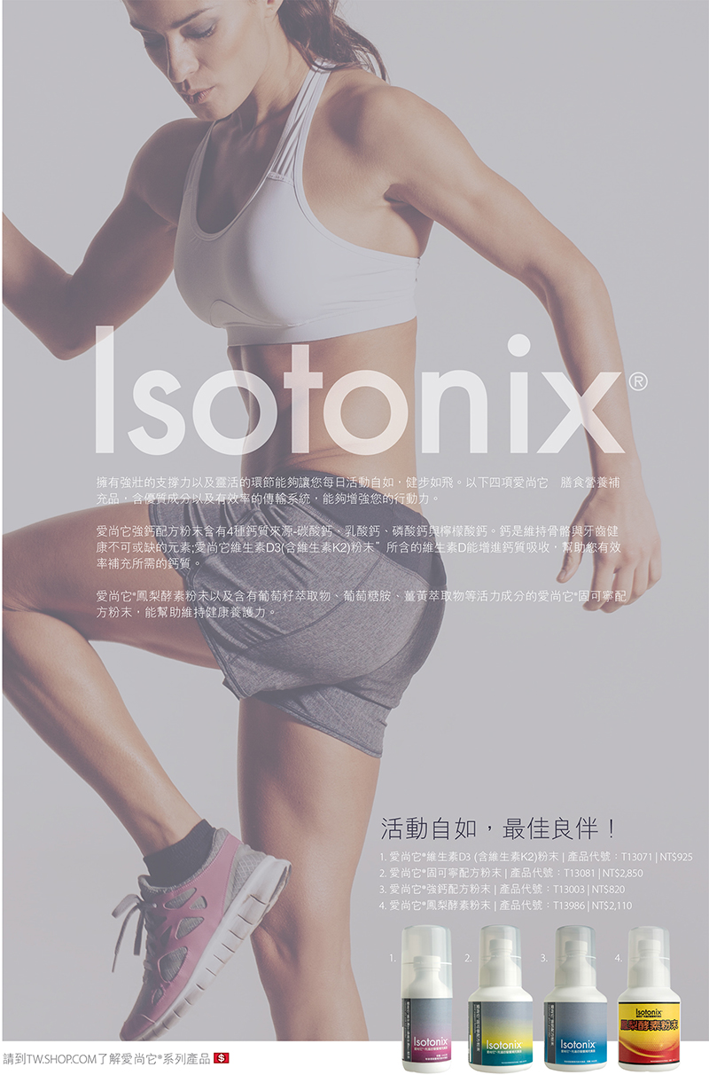 tw-may-june-2016-ufoa-isotonix-40589-1.jpg